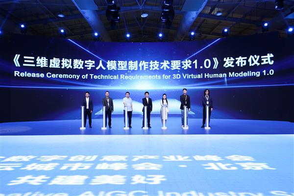华为云五大核心能力赋能数创产业，助力企业抢占AIGC时代先机