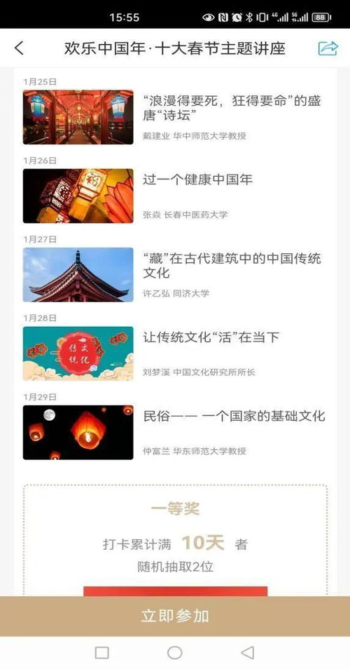 数字贺岁，文化暖春 北京数字文化馆春节期间十大系列线上活动精彩启幕